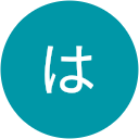 たちばなはるか